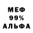 Меф VHQ Franco kiara
