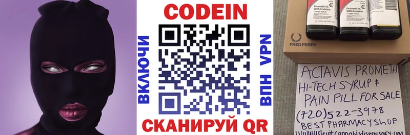 Купить  Мышкин  Кодеиновый сироп Lean напиток Lean (лин) 