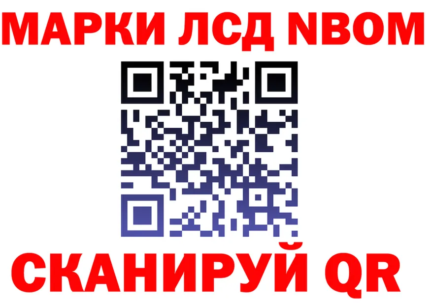 Марки 25I-NBOMe 1,8мг ТОР площадка blacksprut Мышкин