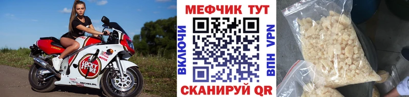 Мефедрон кристаллы Мышкин